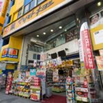 Compra al por mayor la mejor piel japonesa